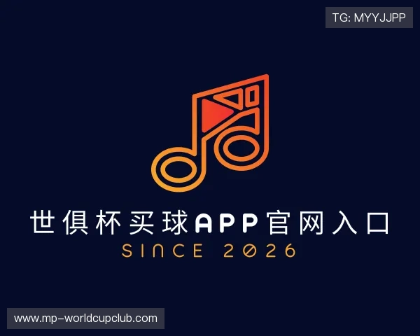 关于世俱杯买球APP官网入口